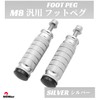 Foot Peg Step M8 Bike Pedal Front Footrest Back Step