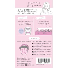 Zetock Style Tongue Cleaner (Ultra Thin) with Exclusive Case