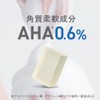 AHA 0.6% Formulated Peeling Soap, Facial Cleansing, 3.5 oz (100