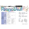 Yoshizawa P-SCATT PEACOCK Piano Dehumidifier, Piano Cut, No Box