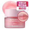 Klavuu Nourishing Care Lip Sleeping Pack 20g, 20g, 1 20g x 1 / 클라뷰 너리싱 케어 립 슬리핑 팩 20g, 20g, 1개 20g x 1개