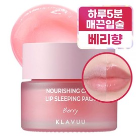 Klavuu Nourishing Care Lip Sleeping Pack 20g, 20g, 1 20g x 1 / 클라뷰 너리싱 케어 립 슬리핑 팩 20g, 20g, 1개 20g x 1개