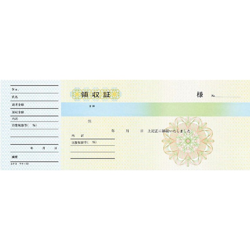 コクヨ 領収書 高級 小切手 横 ウケ-53