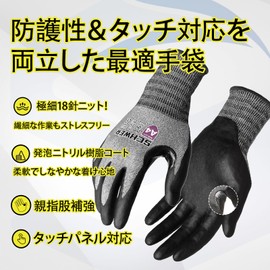 Schwer AIR-SKN AR5918 Ultra Lightweight Ultra-thin Level D Cut Resistant Gloves for Work, Disaster Prevention, Abrasion Resistant, Tear Resistant, Work Gloves, Anti-Slip, Disaster, Factory, DIY