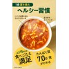 ZENB Zenbu Meal Minestrone, 10 Servings [Low Carb, Sugar Control,