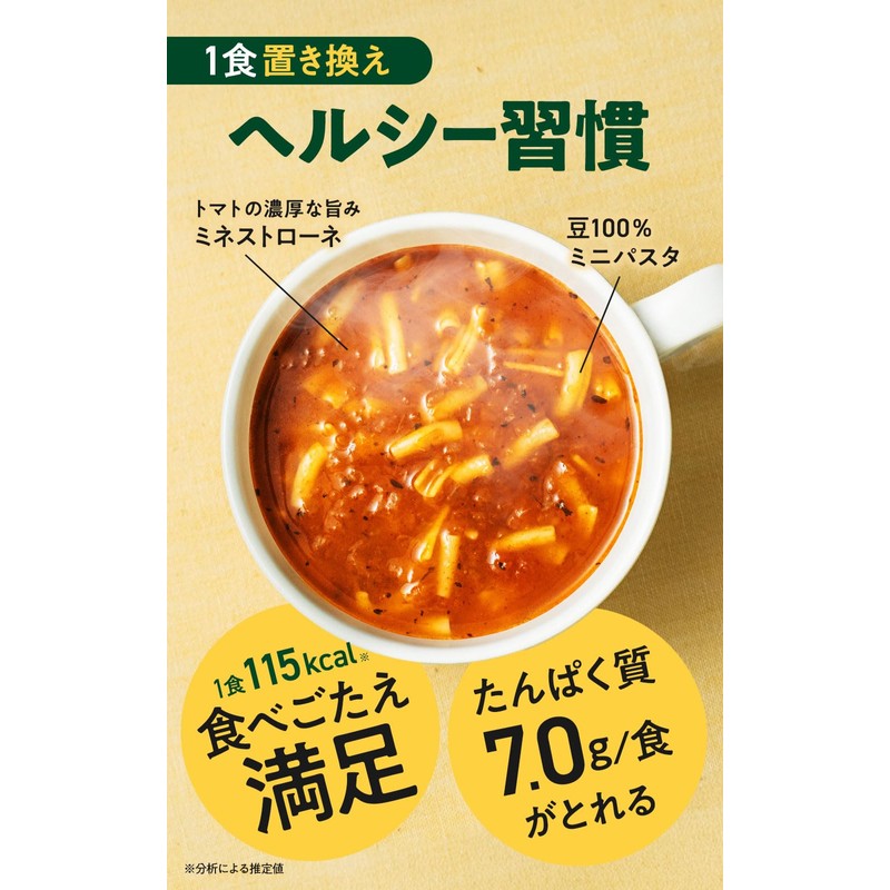 ZENB Zenbu Meal Minestrone, 10 Servings [Low Carb, Sugar Control,