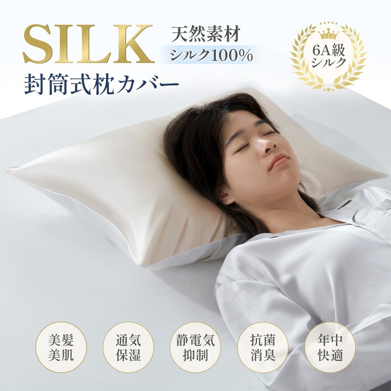 Kumori Silk Pillowcase, Single Side 100% Silk, 6A Grade, 16.9