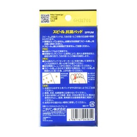 Nichiban SPPUM Foot Care Spill Antibacterial Pad, M for Scalloped Eyes