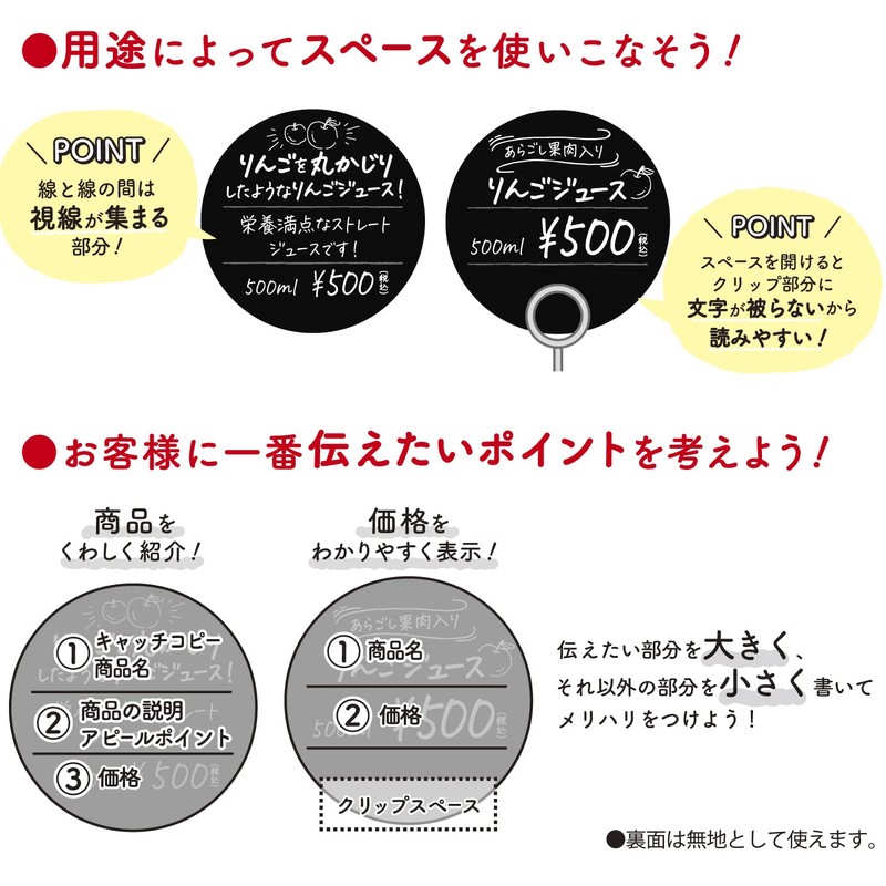 Sasagawa 16-340 Store Supplies Taka Seal Handwriting POP Cards, Round