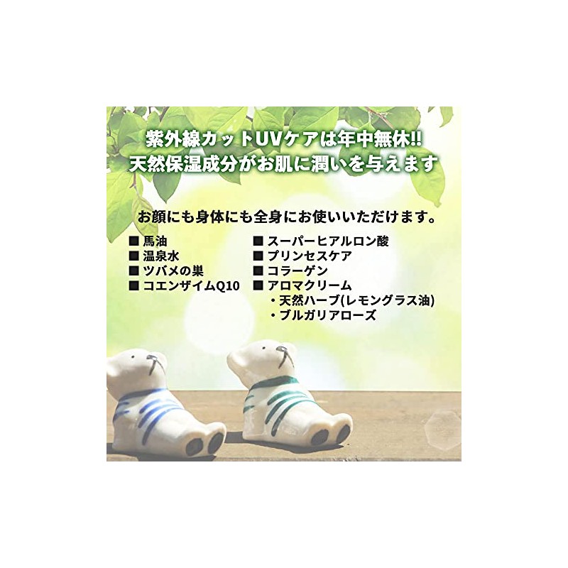 Hinoki Charcoal Kurospring Q10 Horse Oil UV Sunmilk (Natural Herbal