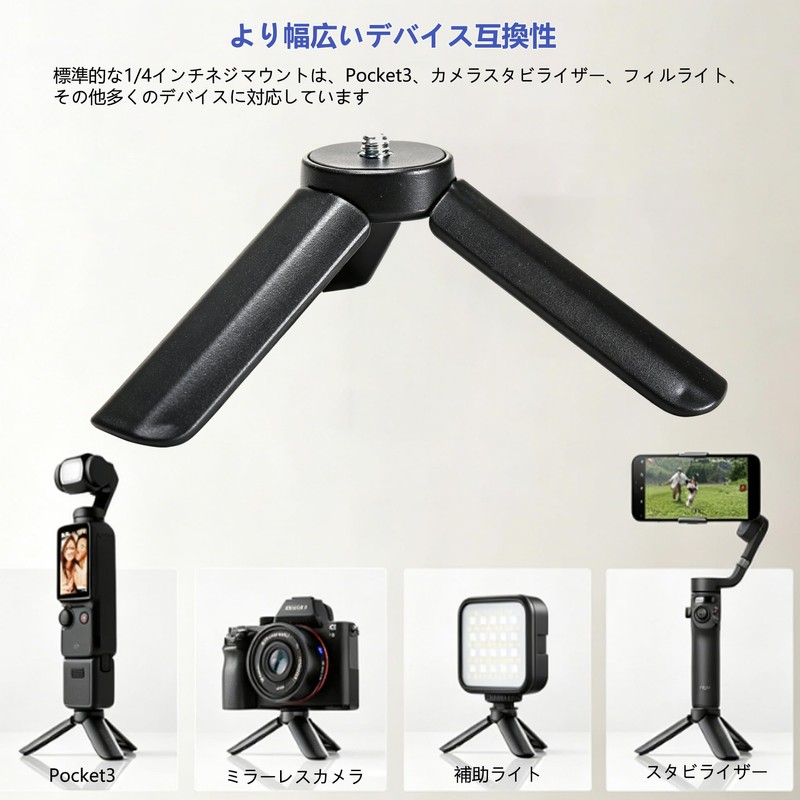 TOMGDRACO DJI Osmo Pocket 4/3 Mini Tripod, Handheld Stand, Fits