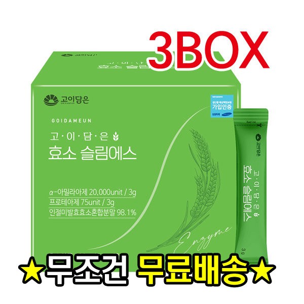 Goydam-Eun Enzyme Slim S 3g x 60 sachets 3BOX / 고이담은 효소슬림에스 3g x 60포 3BOX