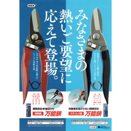 Tanaka (タナカ) Sunday All-Purpose Scissors