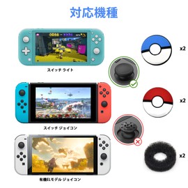 ZHI-NYLLDJS Switch/OLED / Light Compatible, Freak Switch Compatible Stick Cover, Joycon Stick Cover, Analog Stick Cover, Compatible with Switch/OLED / Lite, Stick Cover, Assist Ring (4 Stick Covers/2 Assisting)*** Tama Set