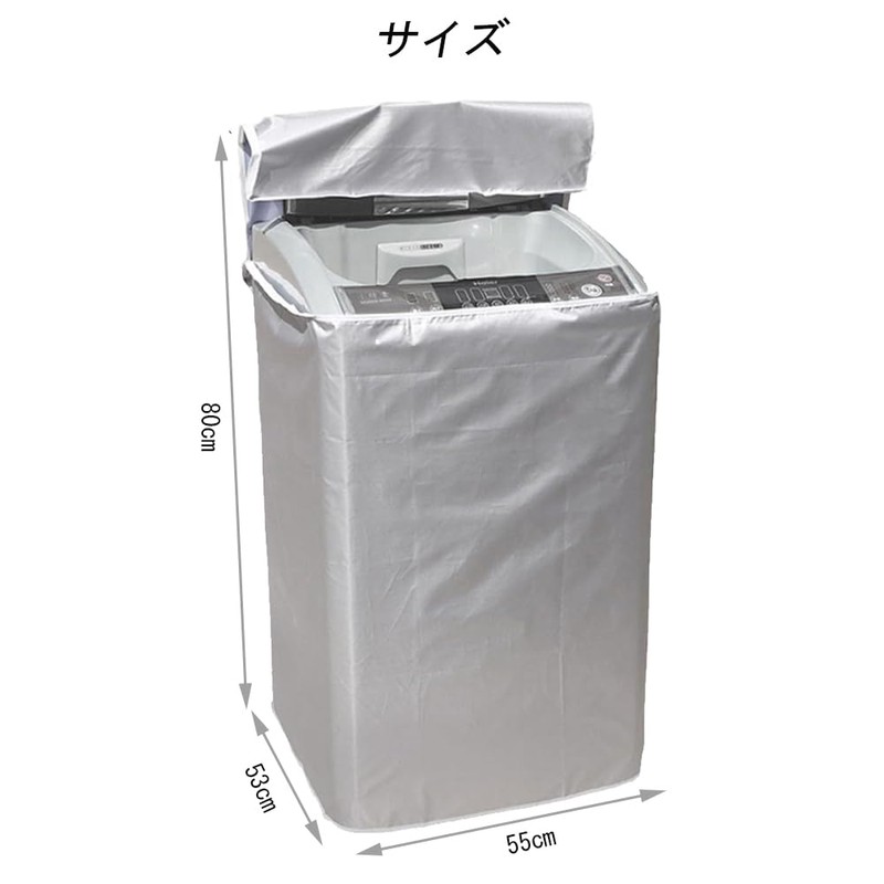 DFsucces Washing Machine Cover, Full Protection, Waterproof, Dustproof, Moisture Proof,