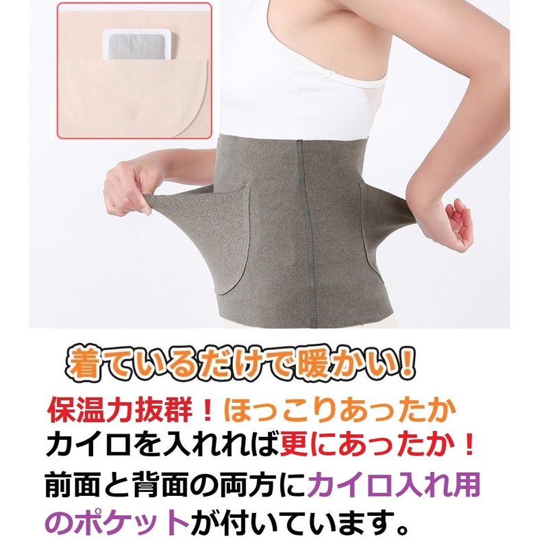 World Bridge Women's Stomach Wrap with Cairo Pocket, Stomach Warmer,