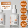 B3 ampouleㅣHigh-content whitening ampouleㅣSkin brightening bare milky skin - (OU-0018)