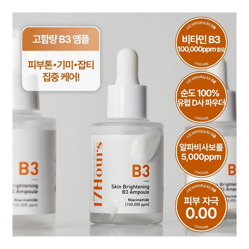 B3 ampouleㅣHigh-content whitening ampouleㅣSkin brightening bare milky skin - (OU-0018)