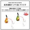 Daiwa Ichitenya Gouga Yudo Tenya SS Fririg No. 40 Green/Gold