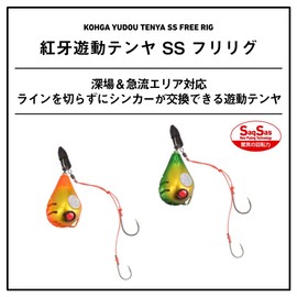 Daiwa Ichitenya Gouga Yudo Tenya SS Fririg No. 40 Green/Gold