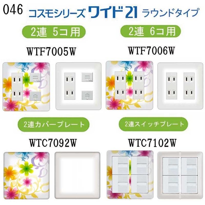 Outlet Cover, Outlet Plate, Compatible with Cosmo Series Wide 21,