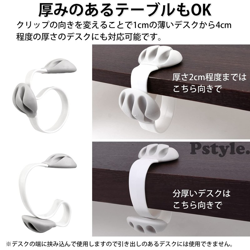 Pstyle PST-083 Cable Holder, Clip, Desk, Stylish, Set of 2