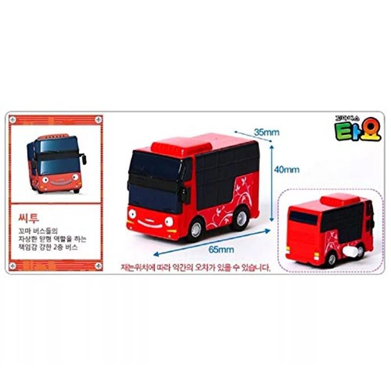 Tayo Gani Lani Rogi Cito - The Little Bus Tayo