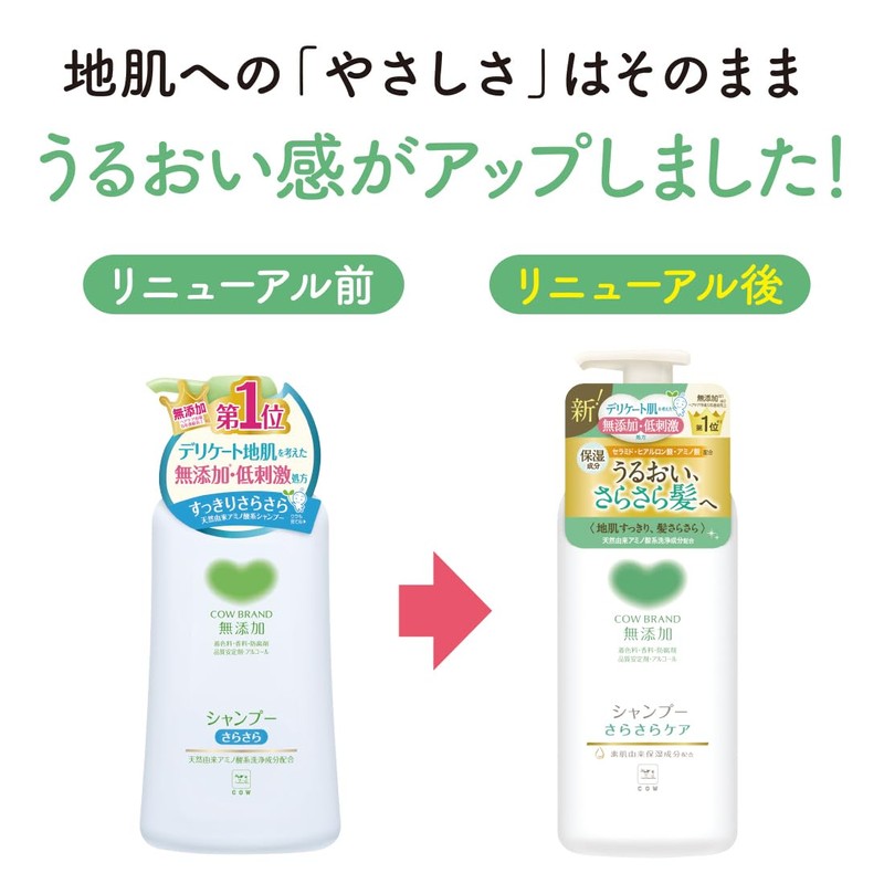 Cow Brand Additive-Free Shampoo with Smooth Care Pump, 16.3 fl