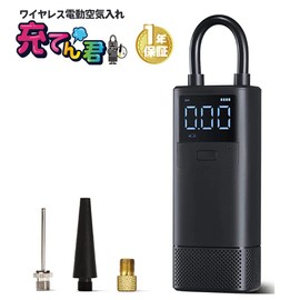 Wireless Electric Air Pump, Fill-kun, Cordless Electric Air Pump, Auto Stop Electric Air Compressor, Wheelchair, Vinyl Pool, Ball, Tire, Pank, Portable, USB Charging, High Pressure, 150 SPI, Includes 3 Attachments