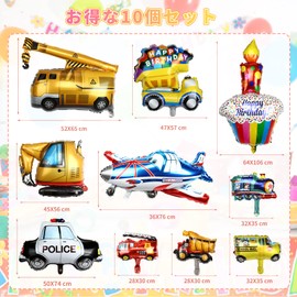 LEMESO Birthday Balloons, Car Decoration, Boys, Balloons, Set of 10, Birthday Decoration, Decoration, Large, Vehicle, Helium Gas Compatible, Cute, Luxurious