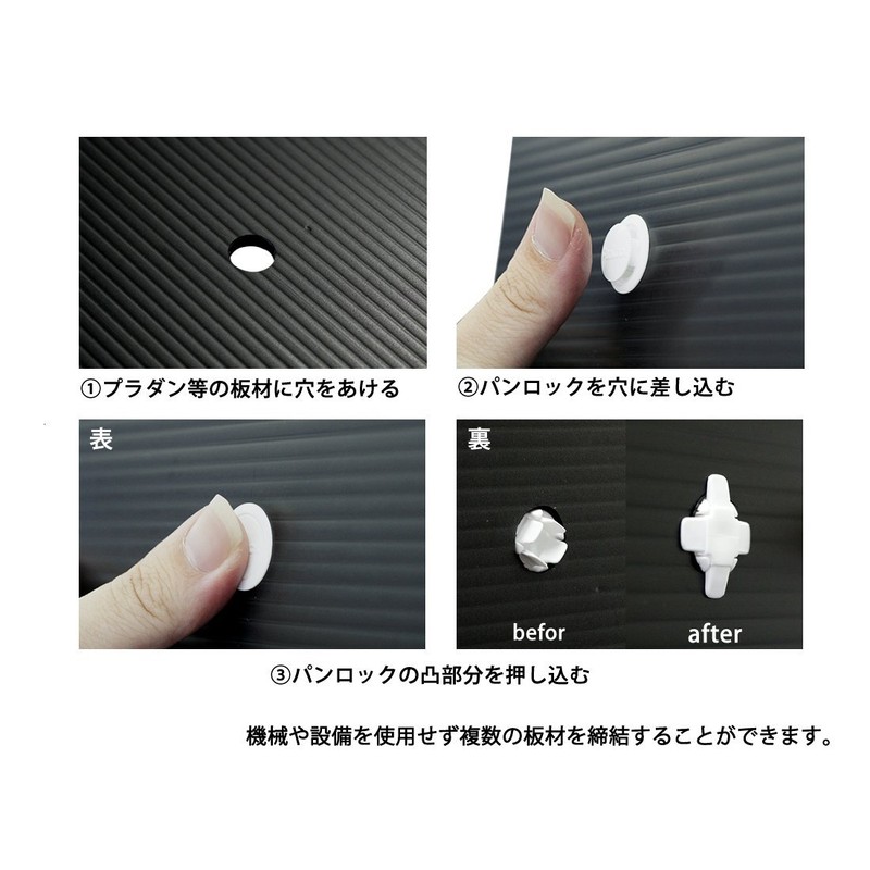 [DIY] Pan Lock, Pack of 25 (Φ15 x L8) (White)