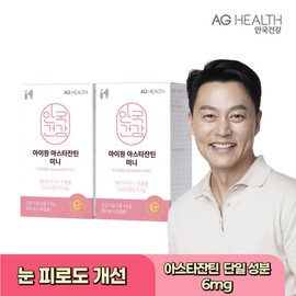 Anguk Health 안국건강 아스타잔틴 미니 60캡슐 2개 (4개월분) Anguk Health Astaxanthin Mini 60 Capsules 2 Pack (4 Months Supply)