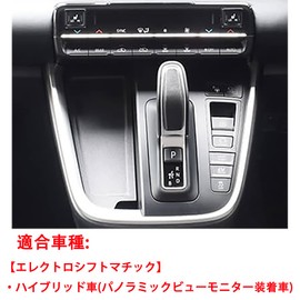 RUIQ Toyota New VOXY VOXY/Noah NOAH 90 Series (From January 2014) Interior, Gearshift Lever Cover, Garnish, Multimedia Button Cover, Rim, Specially Designed for Toyota Noah/VOXY 90 (Electroshift Matic