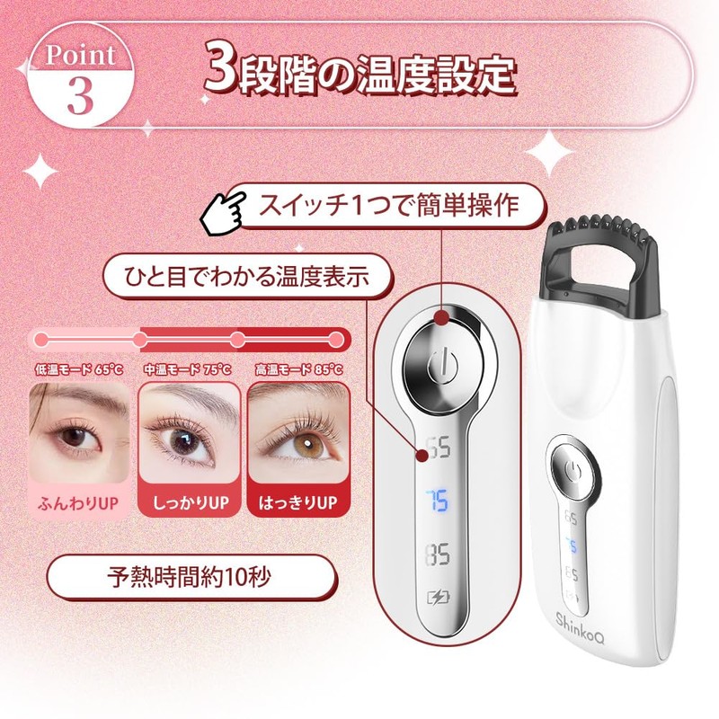 ShinkoQ Hot Eyelash Curler, Eyelash Curler, Hot Viewer, Non-Pinching Type,