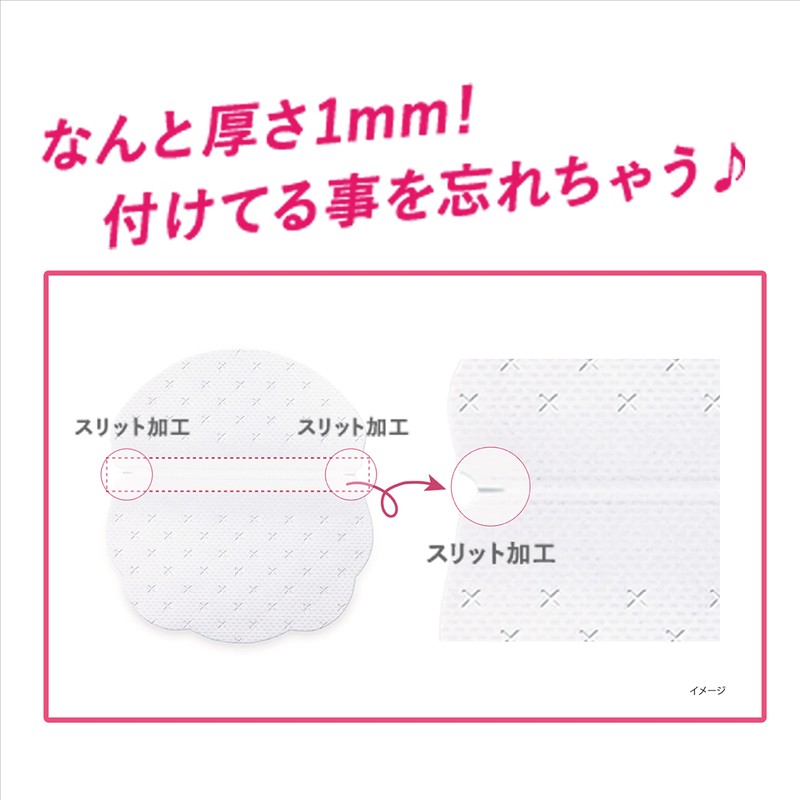リフ あせワキパット あせジミ防止・防臭シート 脇汗に ホワイト 40枚(20組)