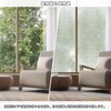 Qualsen Window Glass Film, Blindfold, Sheet Glass Film, Window, Water