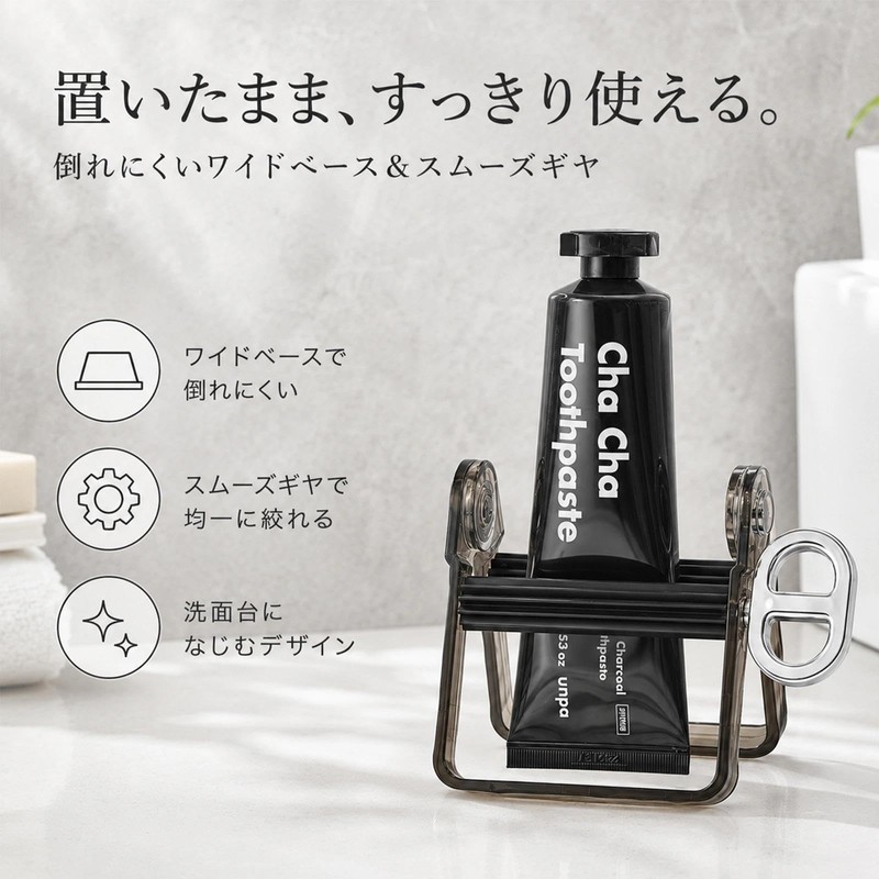 チューブ絞り器 軟膏絞り 歯磨き粉スクイーズ 簡単押し出し ローリング 穴あけ不要 卓上 自立 コスメ 調味料