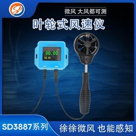 Impeller 임펠러 풍속 센서, 고정밀 양식장용 아날로그 [01 4-20mA output] Impeller Wind Speed Sensor, High-Precision Analog for Aquaculture [01 4-20mA output]