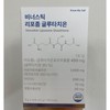 Nomacell Venustic Liposomal Glutathione 14 packets / 노마셀 비너스틱 리포좀 글루타치온 14포