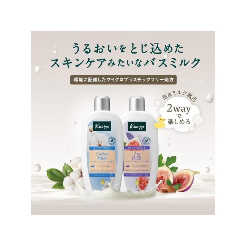 Kneipp 크나이프(Kneipp) 배스밀크 코튼우유향 480mL [무화과 우유] Kneipp Bath Milk
