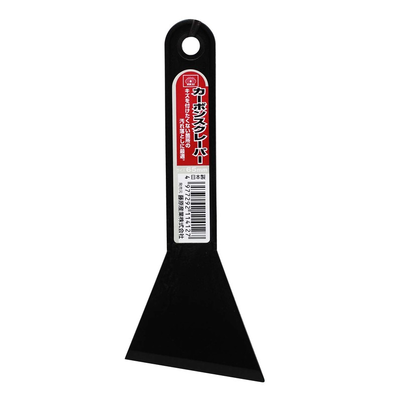 SK11 Carbon Scraper 2.6 inches (65 mm) (Set of 3)
