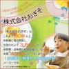 OGISO OGST-09 Wide Handle Fits Children's Hands! 2-3 Years Old
