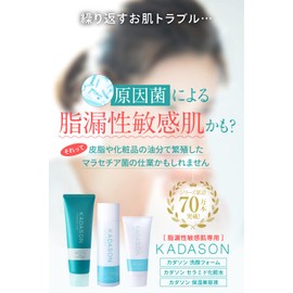 KADASON Moisturizing Serum (2.3 oz (65 g) / Oily Skin Care (Made in Japan)