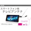 エレコム(ELECOM) スマートフォン用ロッドアンテナ アダプタタイプ ブラック MPA-35ATRBK