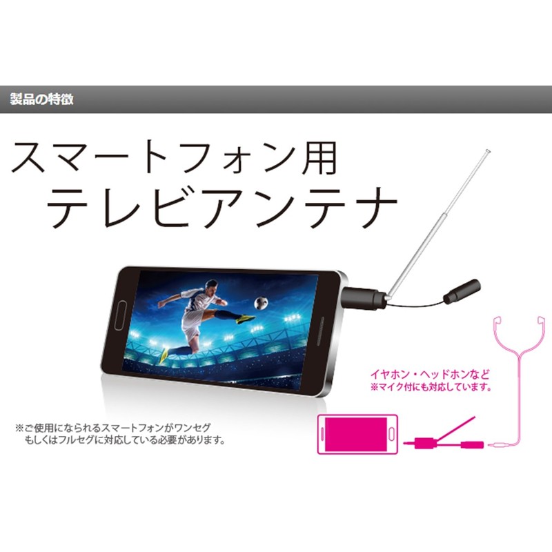 エレコム(ELECOM) スマートフォン用ロッドアンテナ アダプタタイプ ブラック MPA-35ATRBK