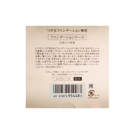 Elixir Supeliel Glossy Foundation Case - 1 Pack