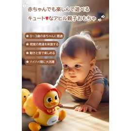 JUYEE Baby Toy, 0 Years Old, Duck Set of 4, Educational Toy, 1 Year, 2 Years, 3 Years, Birthday Gift, Boys and Girls, Popular, Baby Shower, Music, Light Included (Yellow (1 Mom + 3 Children))
