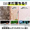 LEC Gekochi-kun Entrance Tile Brush Handy Type