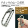 TAKES Titanium Belt Clip, Stylish Carabiner, Keychain, Men's, Key Hook,