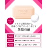 Priol All Clear Soap Face Cleansing Makeup Remover Standard Weight